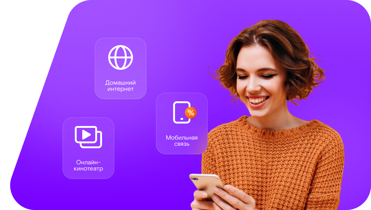 Промо-тарифы Ростелеком в&nbsp;Искитиме